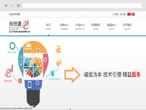 舟貿(mào)通外貿(mào)供應(yīng)鏈平臺(tái)